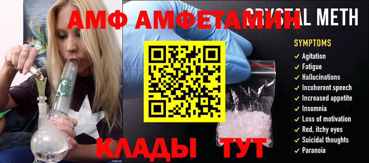 АМФЕТАМИН 98%  Вход с VPN  Рязань 