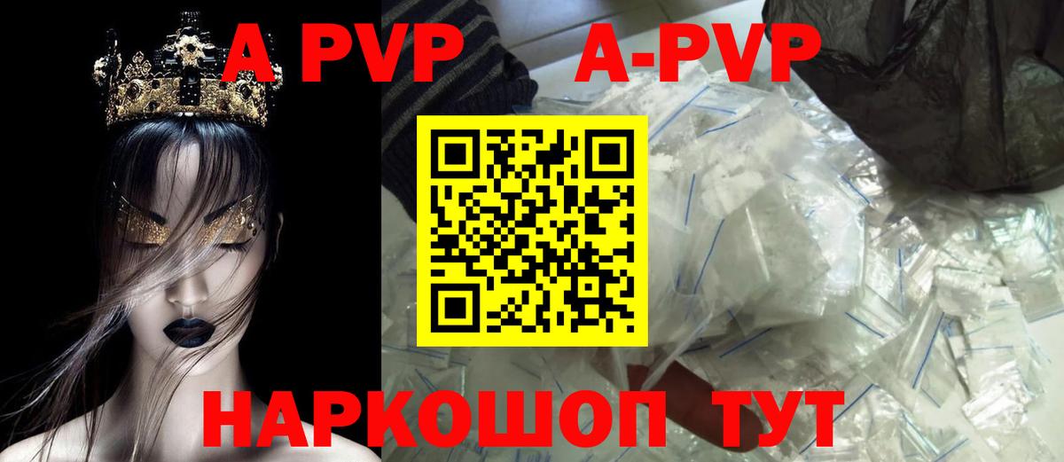 Рязань  Alfa_PVP Crystall  Вход с VPN  Alpha PVP  Alfa_PVP кристаллы 