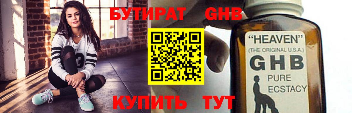 Рязань  Бутират 1.4BDO  Вход с VPN 