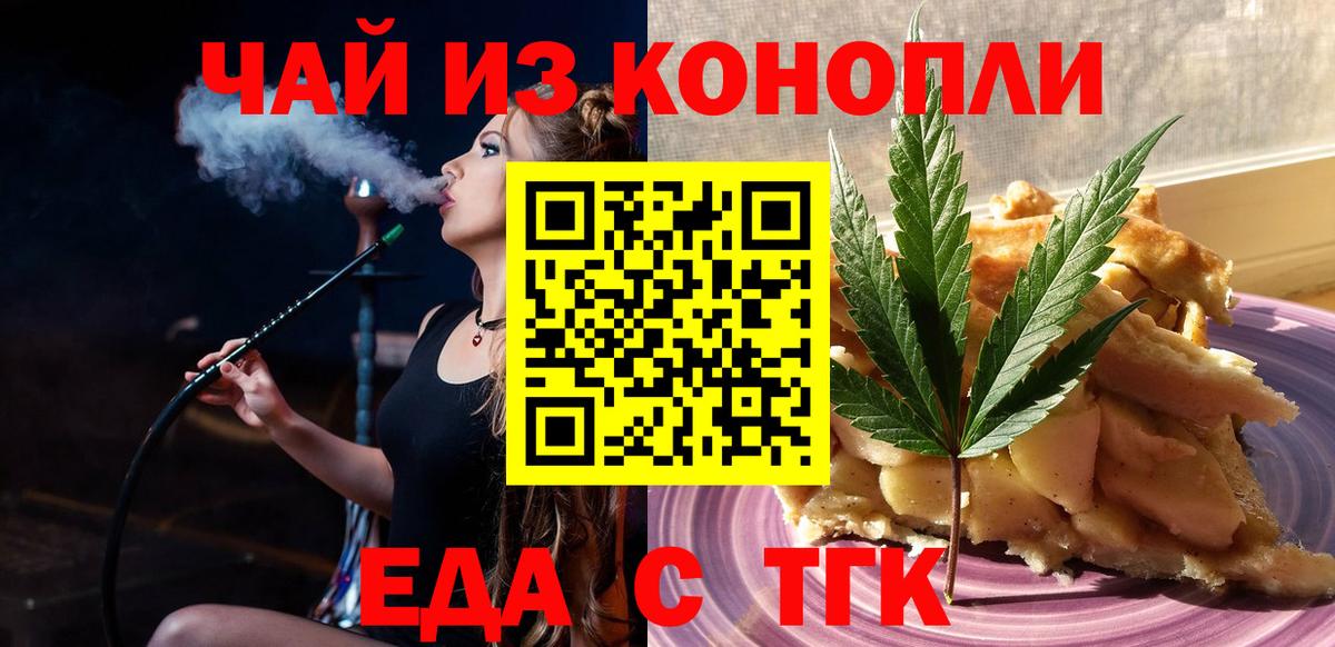 Рязань  Cannafood марихуана  Вход с VPN 