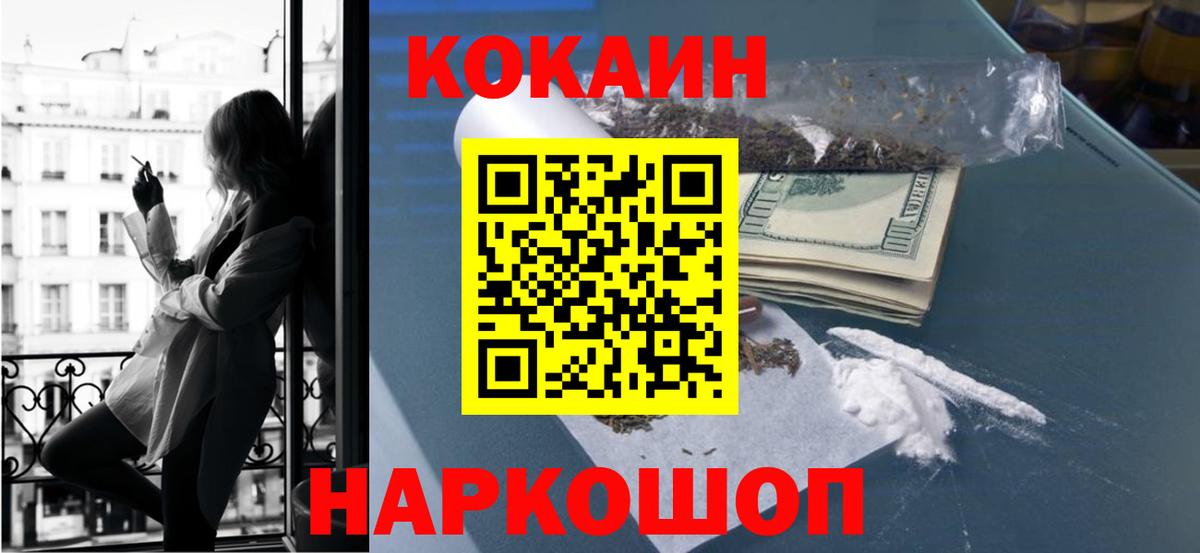 Кокаин Перу Рязань