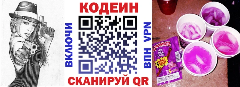 Кодеиновый сироп Lean напиток Lean (лин)  что такое   Рязань 