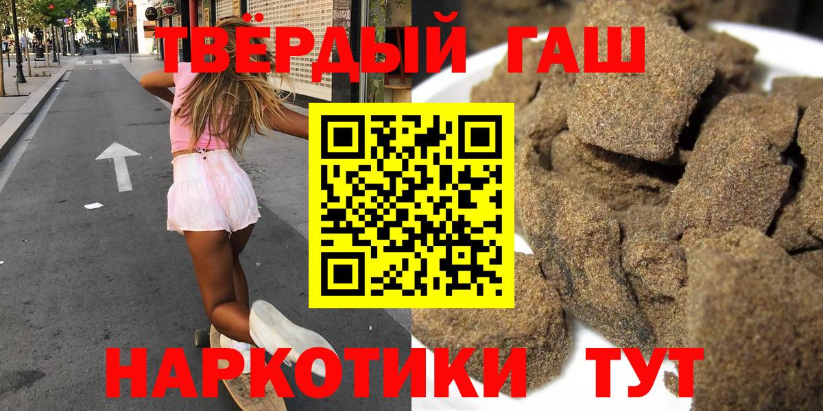 ГАШ  ГАШИШ hashish  Рязань  Вход с VPN  Гашиш Ice-O-Lator 