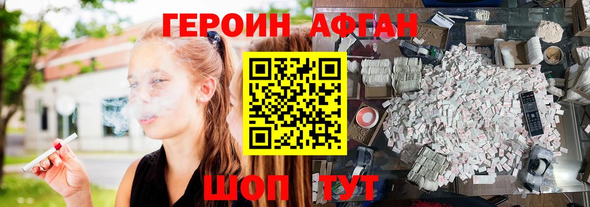 Героин герыч  Героин  Рязань  Вход с VPN 