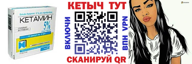 КЕТАМИН VHQ  Рязань 