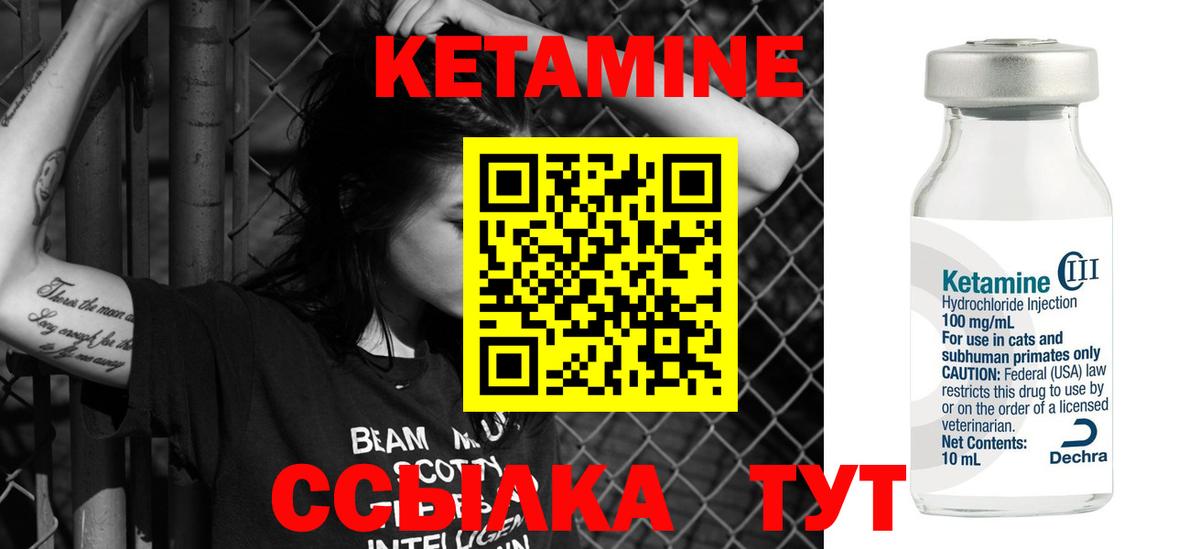 Кетамин ketamine  Вход с VPN  hydra ссылки  Рязань 
