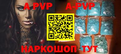 ALPHA-PVP Дубна