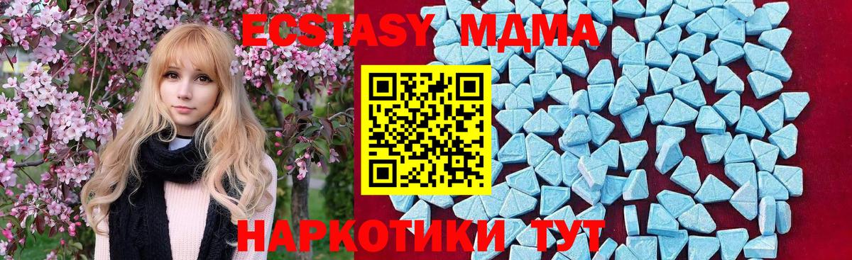 MDMA Molly  МДМА  Рязань  Вход с VPN 