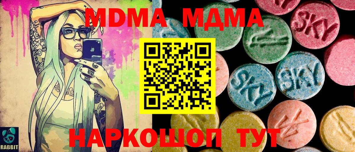 MDMA Molly Рязань