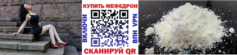 Мефедрон кристаллы Рязань