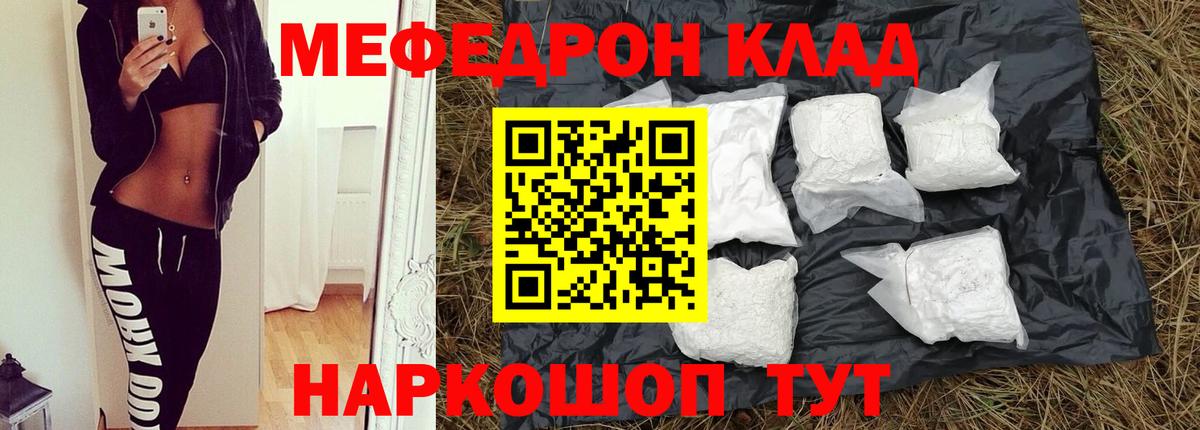 Рязань  Мефедрон 4 MMC  Меф VHQ  Меф  Вход с VPN 