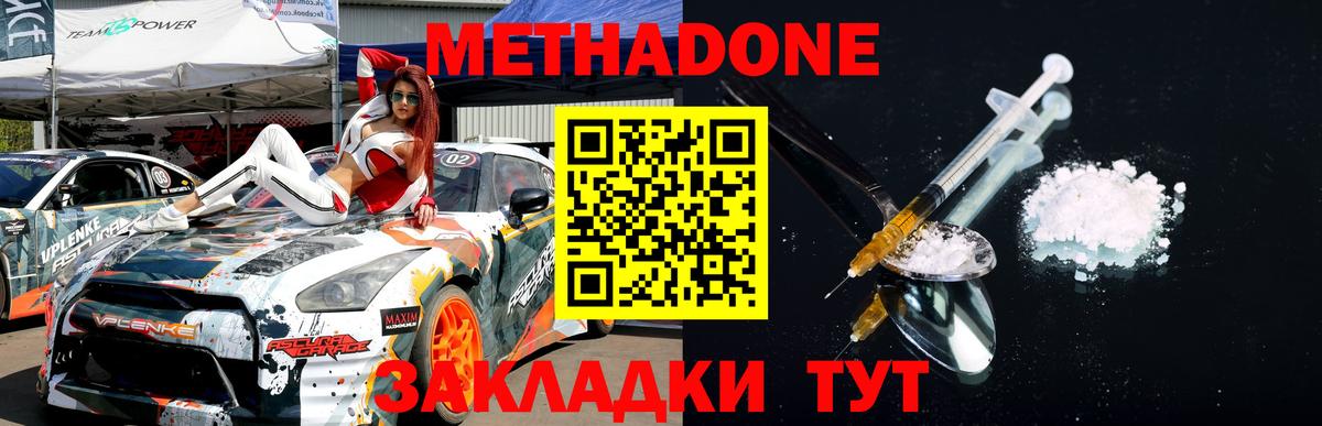 МЕТАДОН белоснежный  Вход с VPN  Рязань  МЕТАДОН methadone 