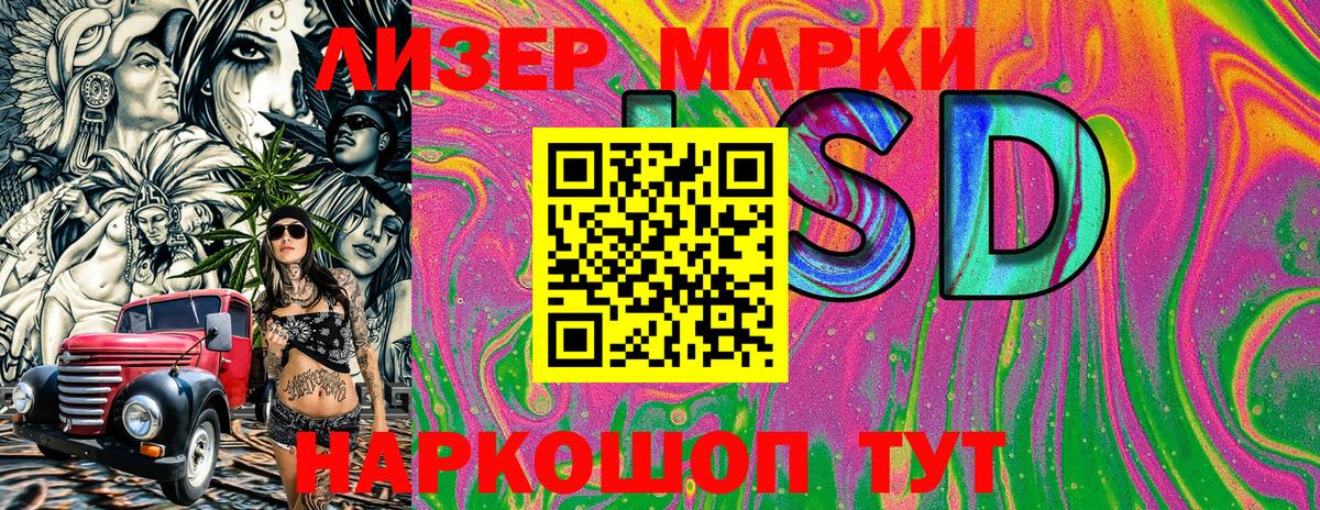 Наркотические марки 1,5мг Рязань