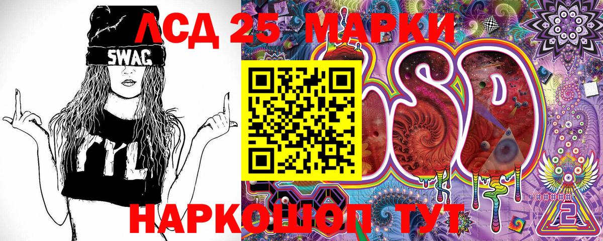 Марки NBOMe  Вход с VPN  Рязань  Марки 25I-NBOMe 1500мкг 
