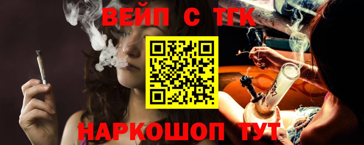 Дистиллят ТГК Wax  Вход с VPN  Дистиллят ТГК Wax  Рязань 