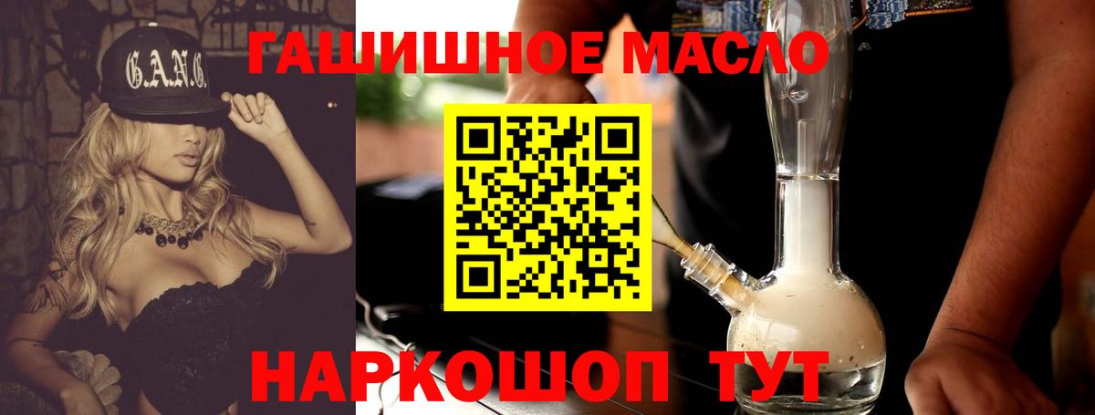 Дистиллят ТГК гашишное масло Рязань